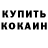 КЕТАМИН ketamine Andru Comebacker