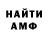 Амфетамин Розовый Marek Amsterdamer