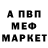 Меф VHQ Hank Messaros
