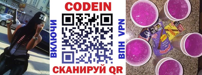 Codein Purple Drank Норильск