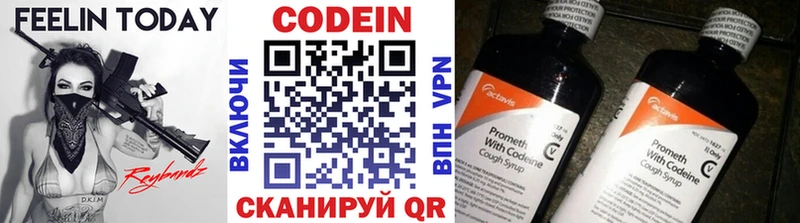 Codein Purple Drank  закладки  Норильск 