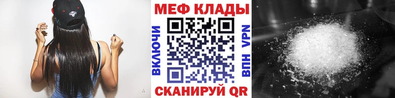 МЕФ кристаллы  Норильск 