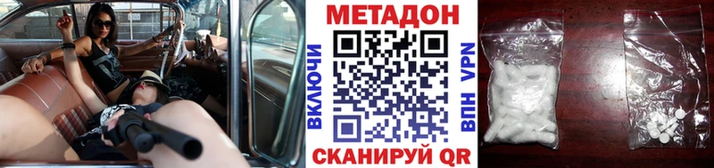 цена   Норильск  МЕТАДОН кристалл 